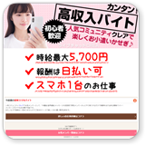 キャンディートークイメージ1